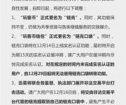 迅雷玩客幣正式更名為鏈克 12月14日上線實名制