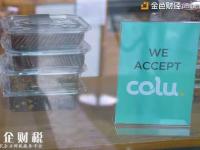 以色列數字貨幣錢包公司Colu獲得 IDB 1450萬美元投資