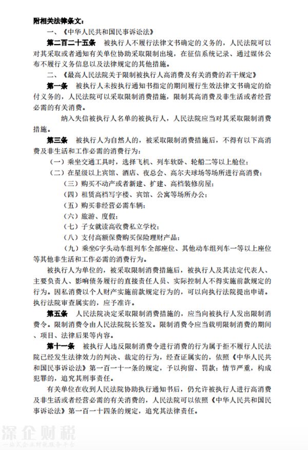 賈躍亭3天內(nèi)第二次被列入老賴名單 涉案金額近8億4