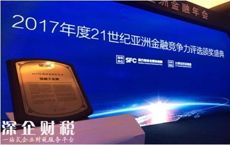 錢罐子金服榮獲2017年度投資價值公司2