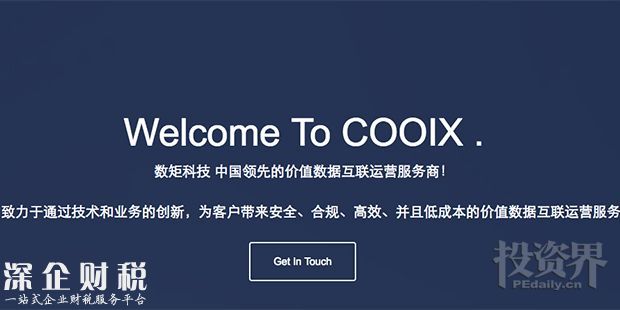 首發(fā)｜數(shù)矩科技完成數(shù)百萬元天使輪融資，基于區(qū)塊鏈技術玩轉大數(shù)據(jù)