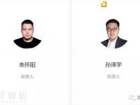 朱懷陽、孫澤宇宣布加入比特信仰Bitcoin Faith
