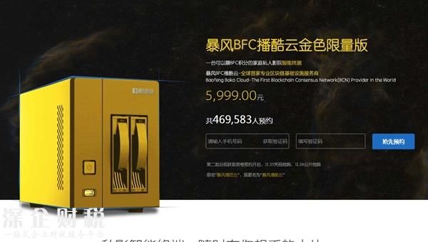 暴風(fēng)播酷云宣布與BitcoinFile合作：未來能挖“<a href=http://www.hnyueyi.com.cn/bitcoin/ target=_blank class=infotextkey>比特幣</a>”