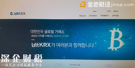 韓國多家假數(shù)字貨幣交易所遭揭露 監(jiān)管部門已開始打擊欺詐性交易所