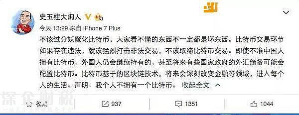 幣圈投資揭起“吃肉喝湯大戰(zhàn)”  有人發(fā)橫財有人踩雷