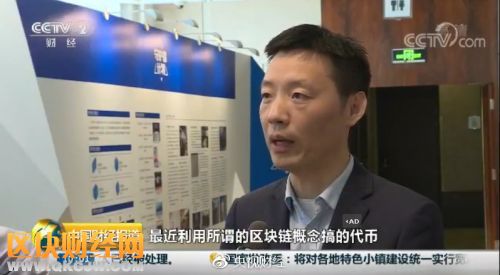 代幣虛擬幣傳銷平臺已超3000多家 多部門聯(lián)合打擊