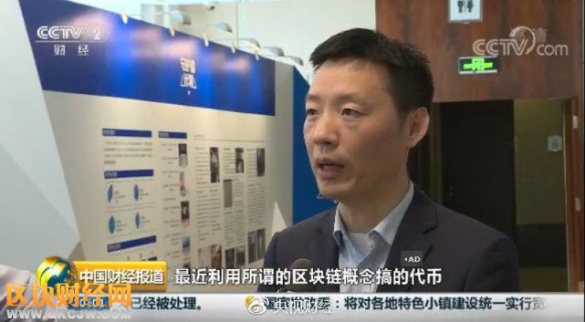 多部門將聯(lián)合打擊黑產代幣、虛擬幣類傳銷平臺