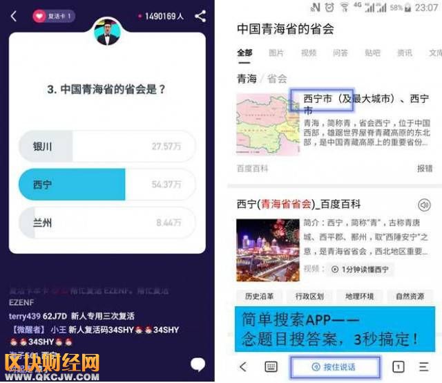 簡單搜索沖頂神器秒搜助你賺錢攻略[多圖]圖片2
