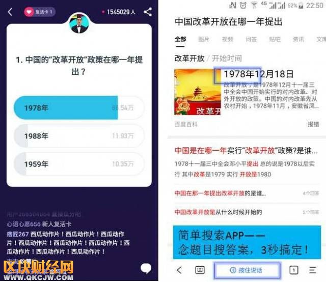 簡單搜索沖頂神器秒搜助你賺錢攻略[多圖]圖片1