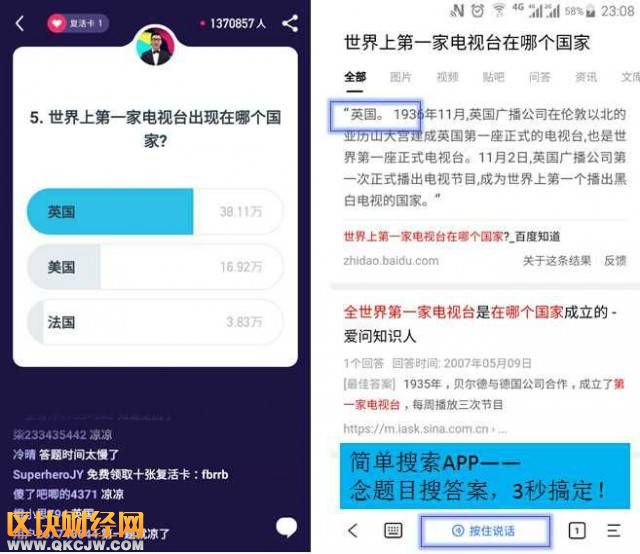 簡單搜索沖頂神器秒搜助你賺錢攻略[多圖]圖片3