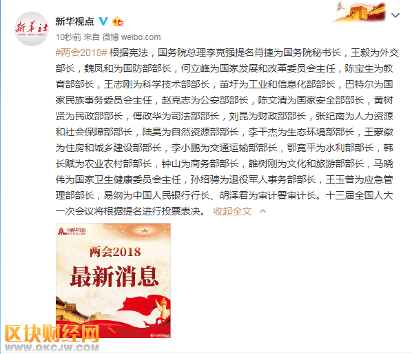 國務(wù)院總理李克強(qiáng)提名易綱為中國人民銀行行長(zhǎng)2