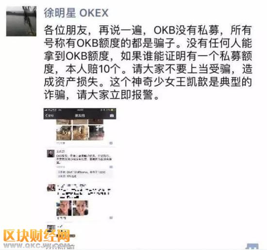 ▲徐明星朋友圈截圖