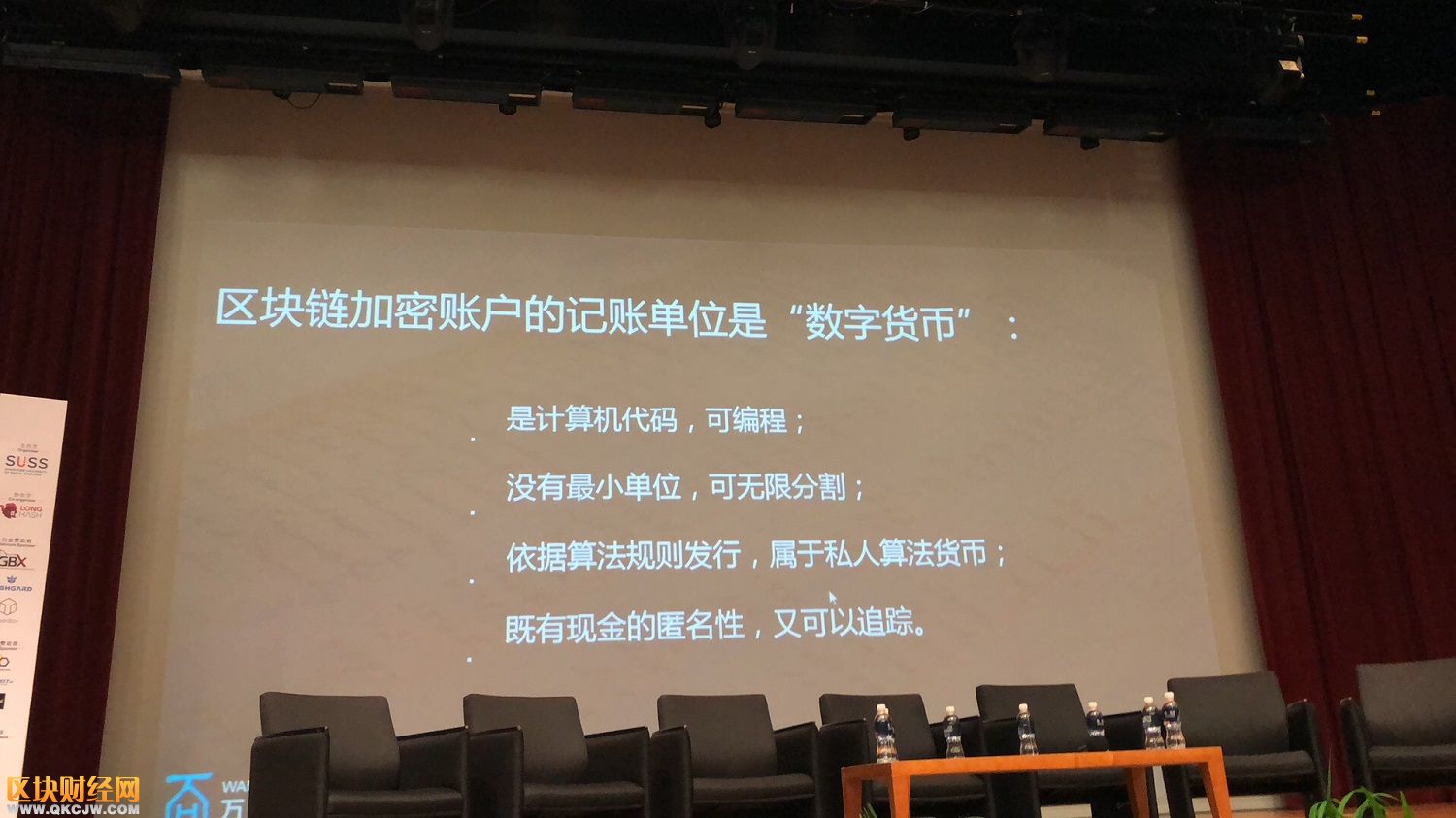 萬向肖風(fēng)：沒有數(shù)字貨幣作為記賬單位，不是區(qū)塊鏈