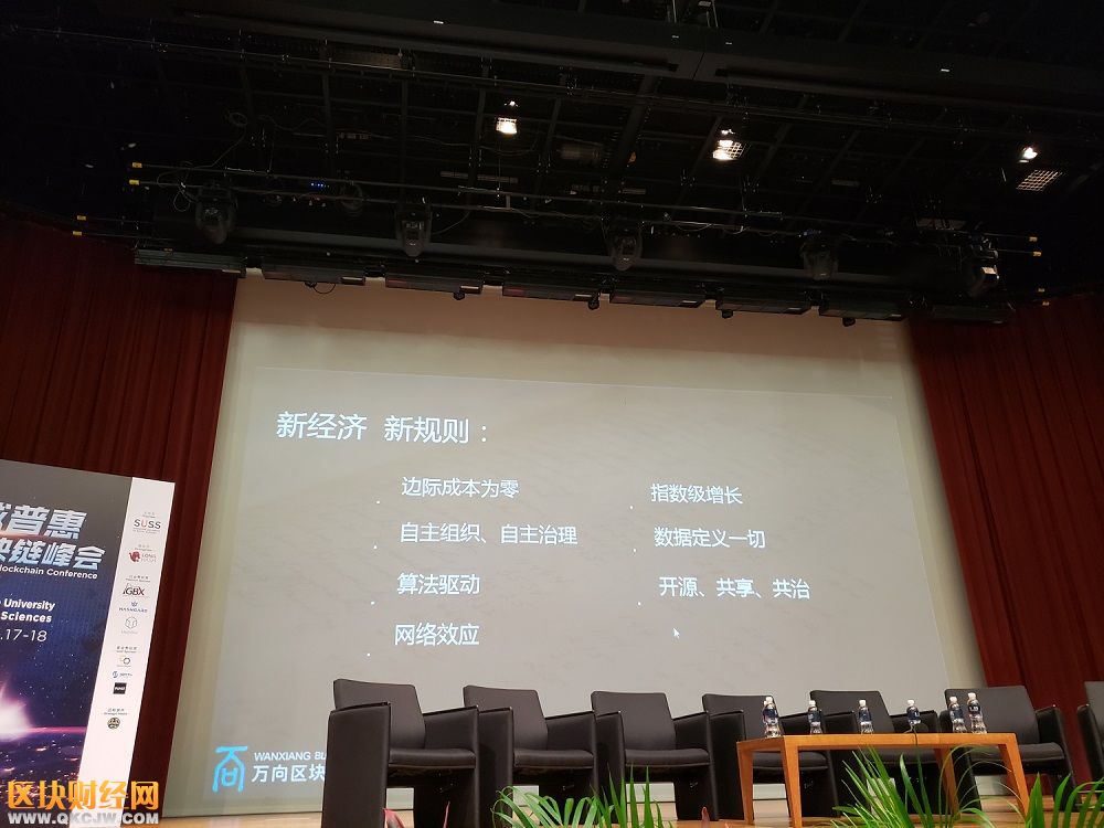 萬向肖風(fēng)：沒有數(shù)字貨幣作為記賬單位，不是區(qū)塊鏈