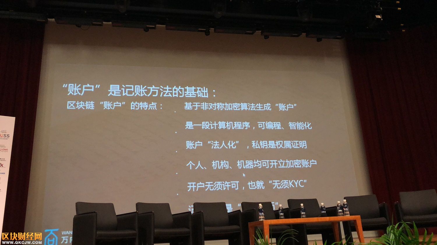 萬向肖風(fēng)：沒有數(shù)字貨幣作為記賬單位，不是區(qū)塊鏈