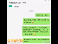 狗狗幣大漲16%，傳說中是因?yàn)檫@位客服美女進(jìn)去了