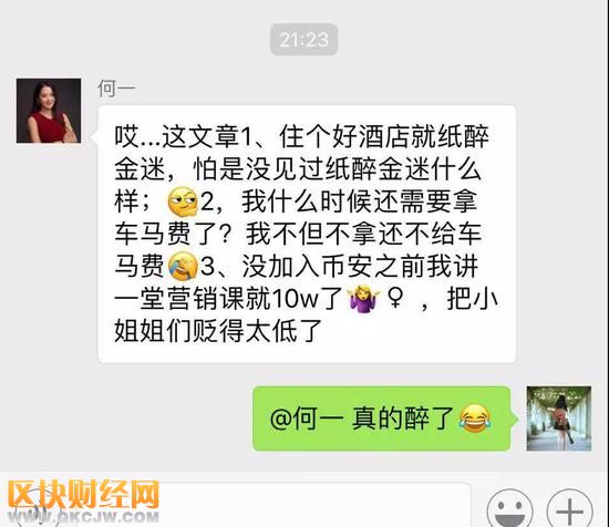 這個是一姐看到這篇文章后的回應。