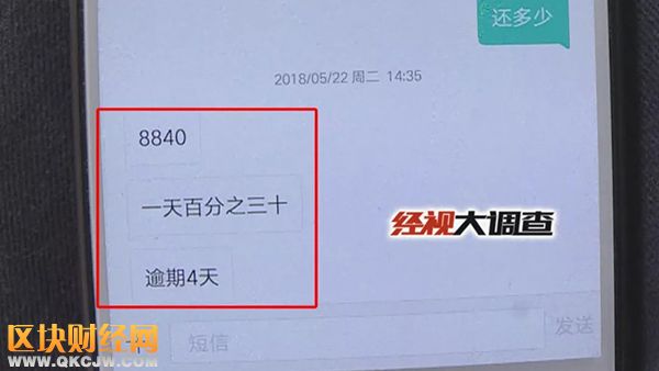 利息高達(dá)30%！借14萬(wàn)到手4萬(wàn)遭暴力恐嚇逼債 還有比他更慘的！