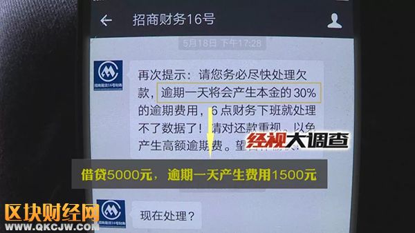 利息高達(dá)30%！借14萬(wàn)到手4萬(wàn)遭暴力恐嚇逼債 還有比他更慘的！