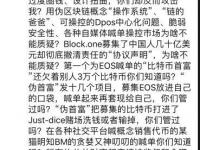 幣圈崔永元？陳偉星爆料李笑來(lái)欠3萬(wàn)個(gè)比特幣且涉賭，雙方