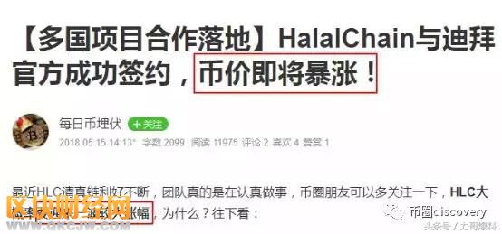 力哥爆料：幣圈的世界，你永遠(yuǎn)不懂！
