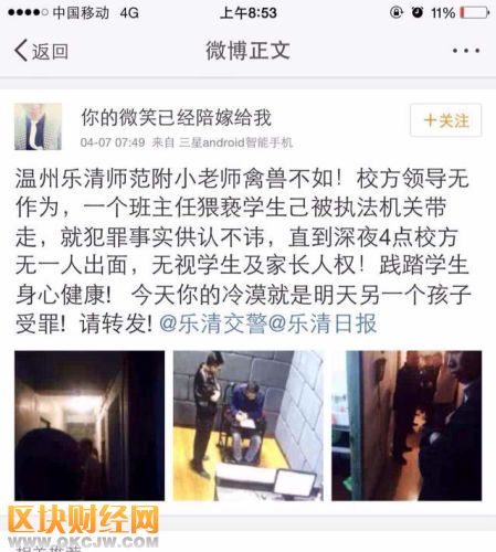 變態(tài)老師騙女生到寢室玩“舔棒棒糖游戲”被家長(zhǎng)撞破