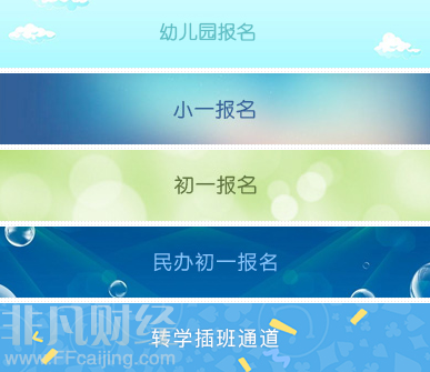 2018<a href=http://www.hnyueyi.com.cn/shenzhen/ target=_blank class=infotextkey>深圳</a>坪山小一、初一錄取結(jié)果7月6日公布