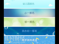 2018深圳坪山小一、初一錄取結(jié)果7月6日公布