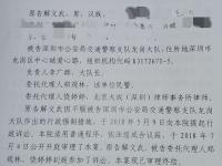 深圳一車主未檢出酒精仍被扣駕駛證一個月，法院：交警違