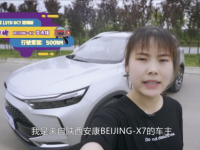 BEIJING-X7女車(chē)主真實(shí)口碑：就像兄弟一樣給我十足安全