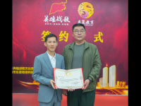 東夏教育文國強董事長受聘英雄戰(zhàn)歌愛國主義宣傳總顧